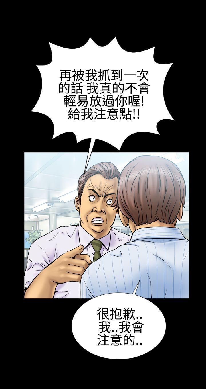 《粉红报告书(完结)》漫画最新章节粉红报告书(完结)-第1话免费下拉式在线观看章节第【9】张图片