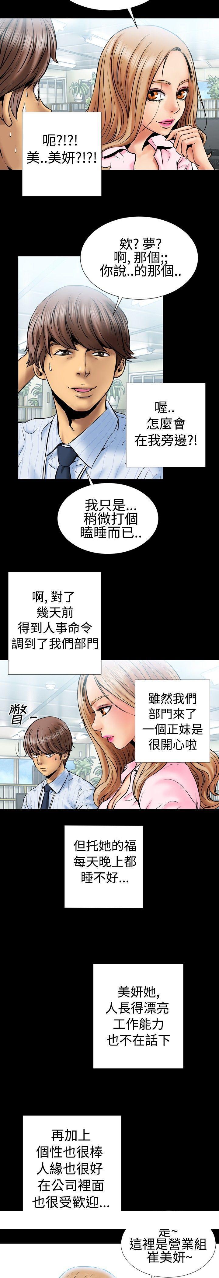 《粉红报告书(完结)》漫画最新章节粉红报告书(完结)-第1话免费下拉式在线观看章节第【11】张图片