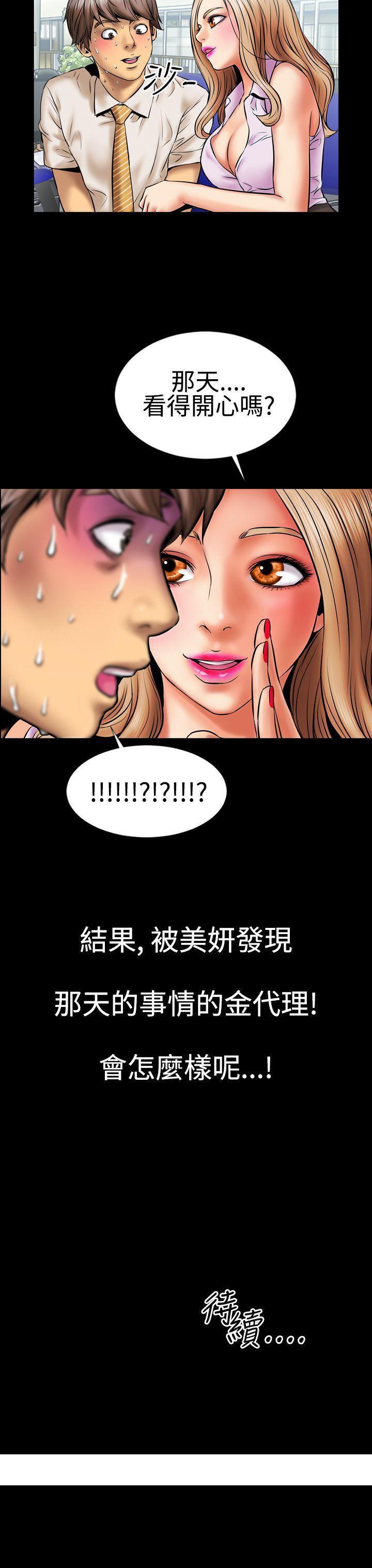 《粉红报告书(完结)》漫画最新章节粉红报告书(完结)-第2话免费下拉式在线观看章节第【16】张图片