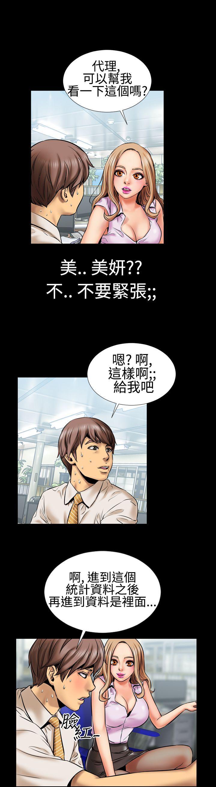 《粉红报告书(完结)》漫画最新章节粉红报告书(完结)-第2话免费下拉式在线观看章节第【12】张图片