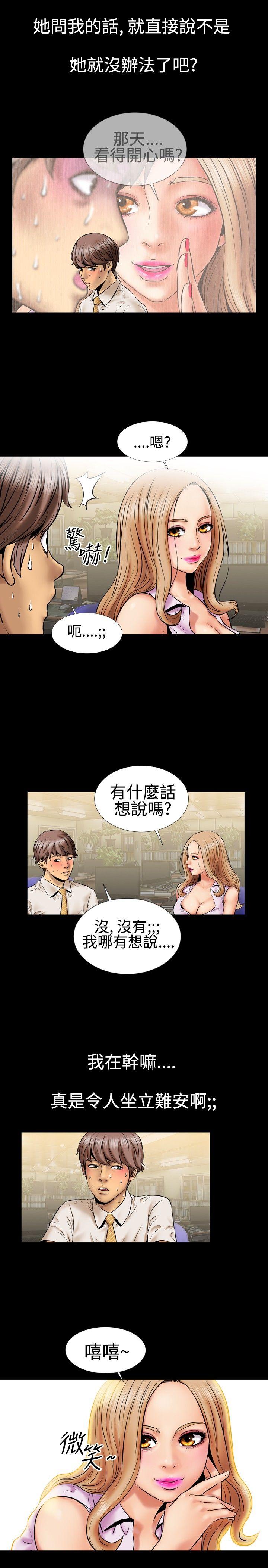 《粉红报告书(完结)》漫画最新章节粉红报告书(完结)-第3话免费下拉式在线观看章节第【1】张图片