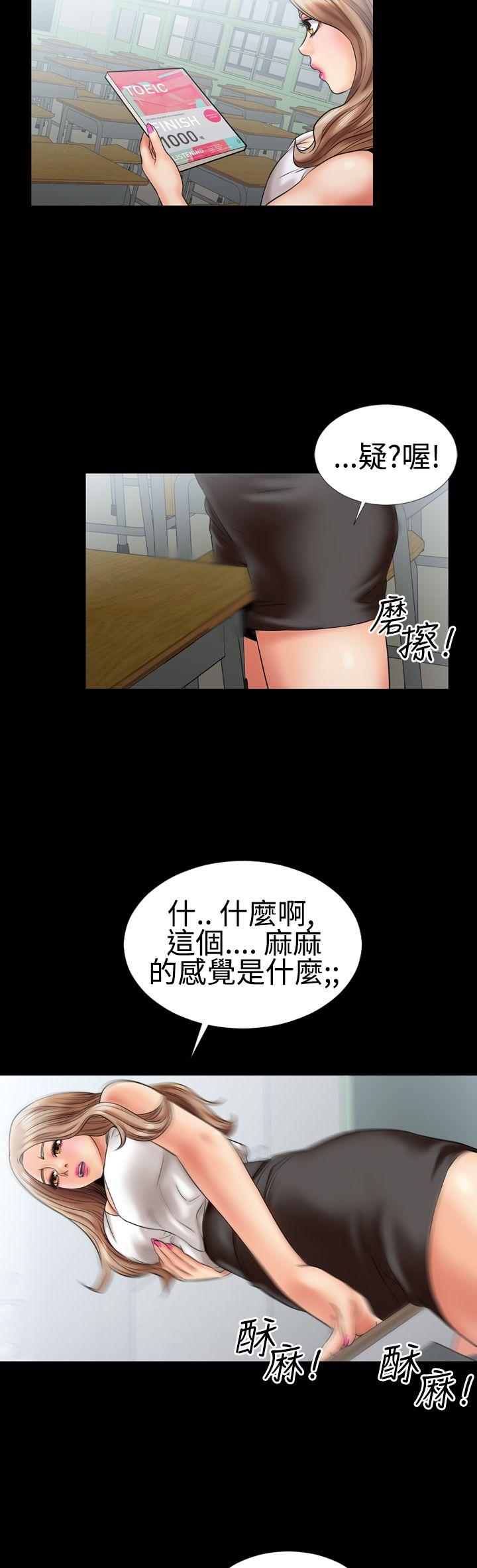 《粉红报告书(完结)》漫画最新章节粉红报告书(完结)-第4话免费下拉式在线观看章节第【21】张图片