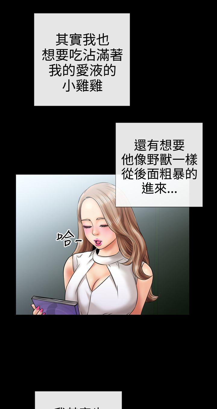 《粉红报告书(完结)》漫画最新章节粉红报告书(完结)-第4话免费下拉式在线观看章节第【19】张图片