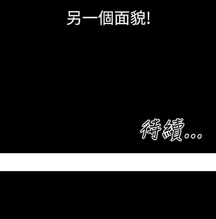 《粉红报告书(完结)》漫画最新章节粉红报告书(完结)-第4话免费下拉式在线观看章节第【27】张图片