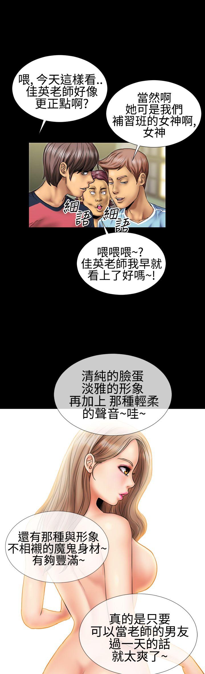 《粉红报告书(完结)》漫画最新章节粉红报告书(完结)-第4话免费下拉式在线观看章节第【3】张图片