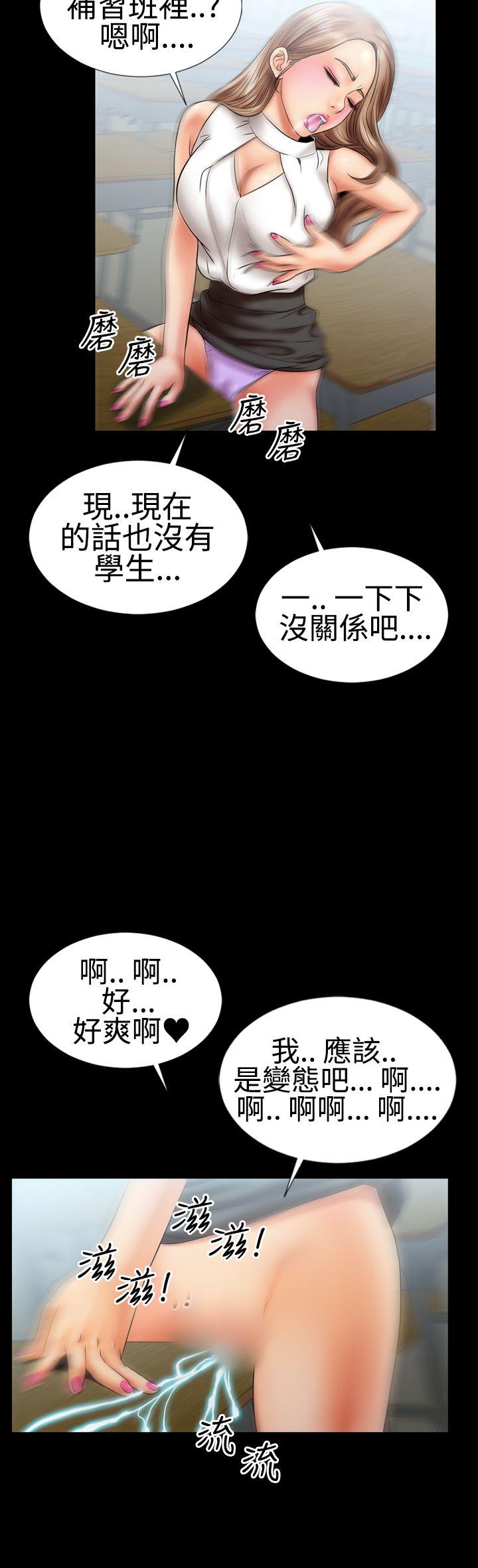 《粉红报告书(完结)》漫画最新章节粉红报告书(完结)-第4话免费下拉式在线观看章节第【24】张图片