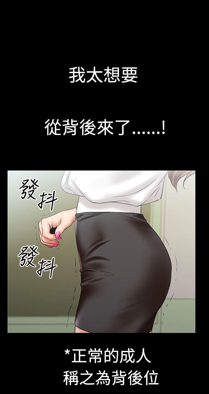 《粉红报告书(完结)》漫画最新章节粉红报告书(完结)-第4话免费下拉式在线观看章节第【7】张图片