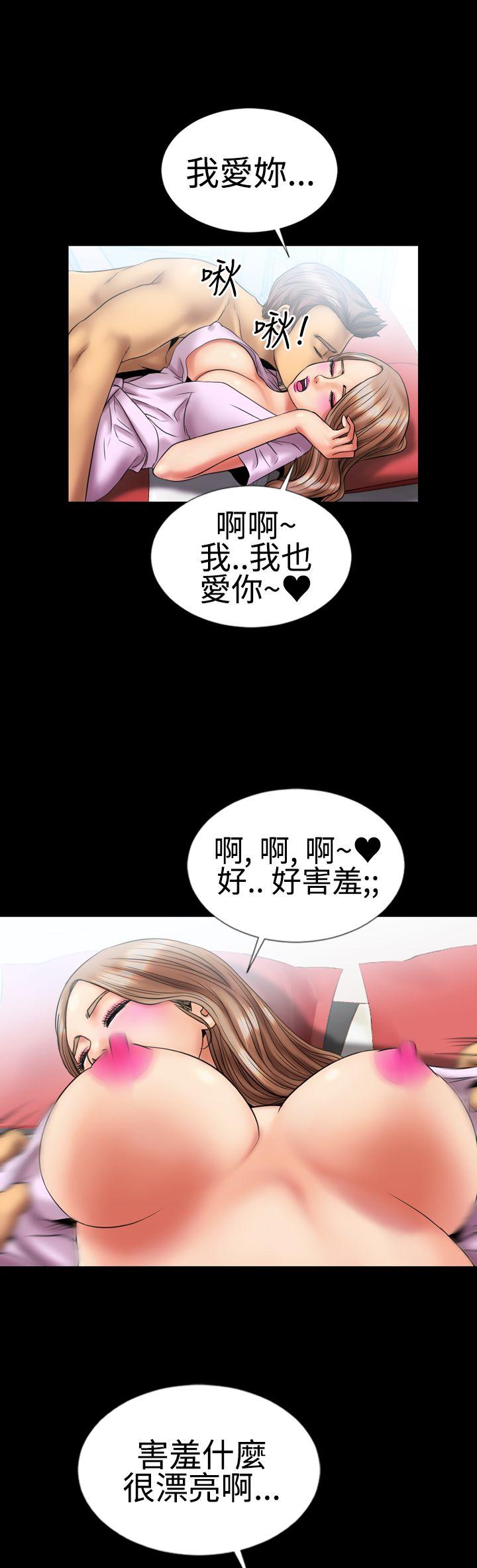 《粉红报告书(完结)》漫画最新章节粉红报告书(完结)-第4话免费下拉式在线观看章节第【12】张图片