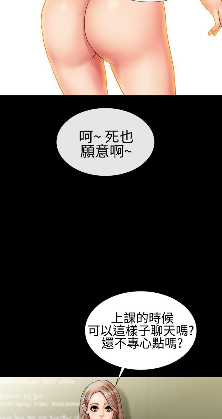 《粉红报告书(完结)》漫画最新章节粉红报告书(完结)-第4话免费下拉式在线观看章节第【4】张图片