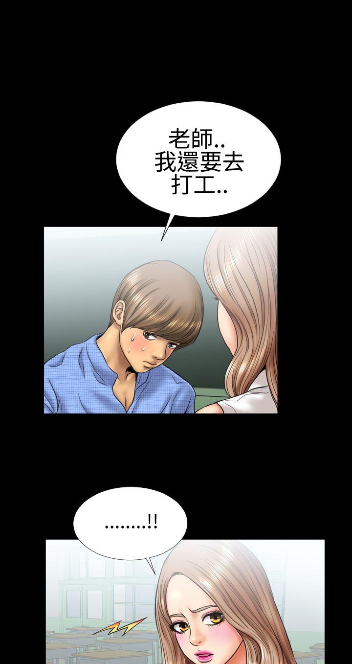 《粉红报告书(完结)》漫画最新章节粉红报告书(完结)-第5话免费下拉式在线观看章节第【4】张图片