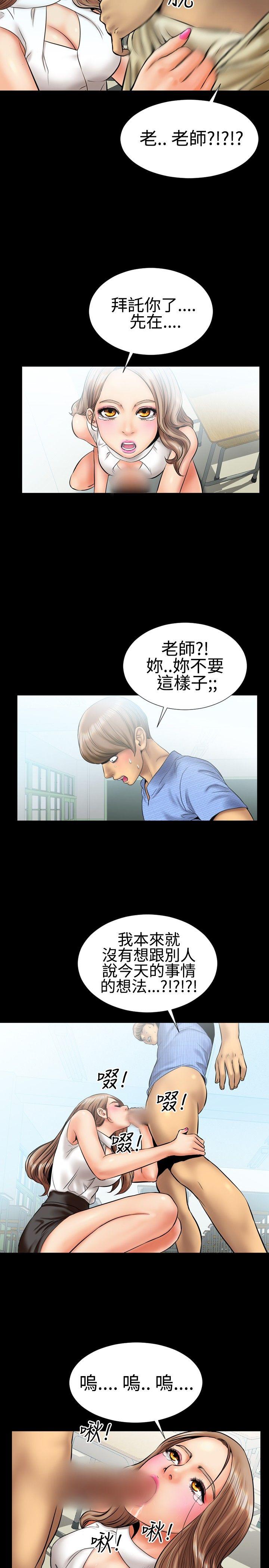 《粉红报告书(完结)》漫画最新章节粉红报告书(完结)-第5话免费下拉式在线观看章节第【8】张图片