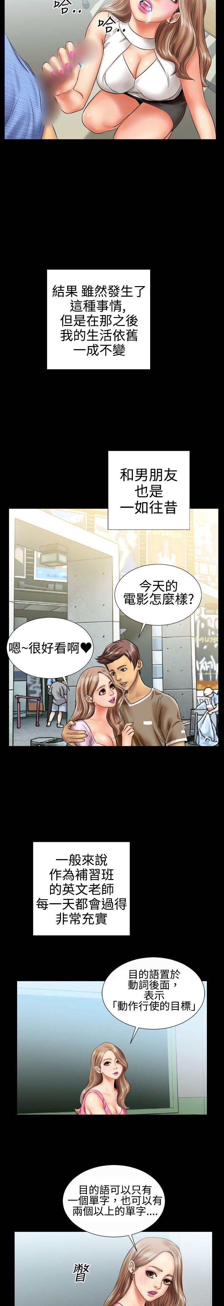 《粉红报告书(完结)》漫画最新章节粉红报告书(完结)-第5话免费下拉式在线观看章节第【13】张图片