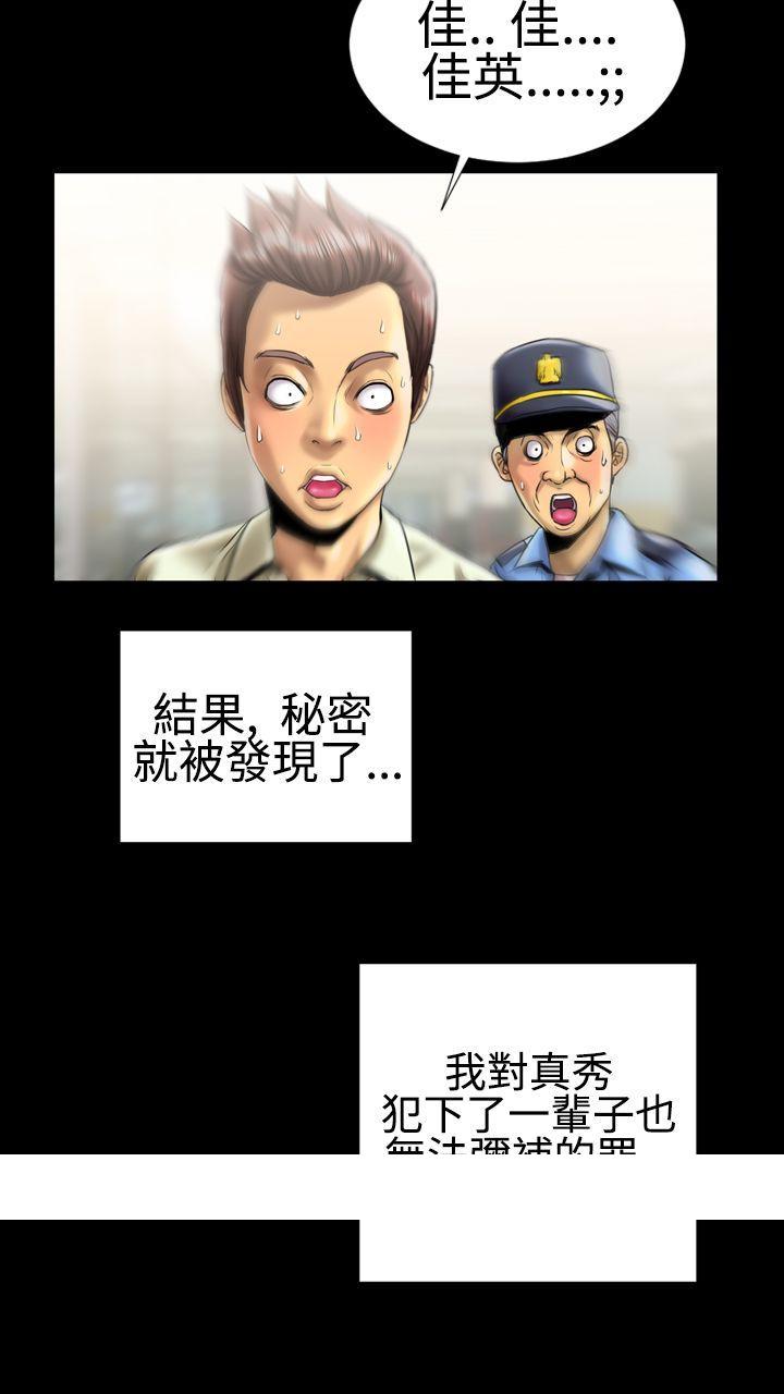 《粉红报告书(完结)》漫画最新章节粉红报告书(完结)-第6话免费下拉式在线观看章节第【35】张图片