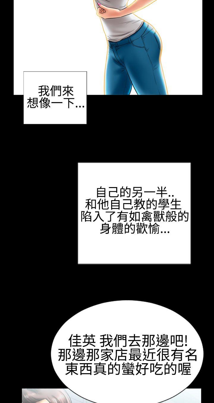 《粉红报告书(完结)》漫画最新章节粉红报告书(完结)-第6话免费下拉式在线观看章节第【19】张图片