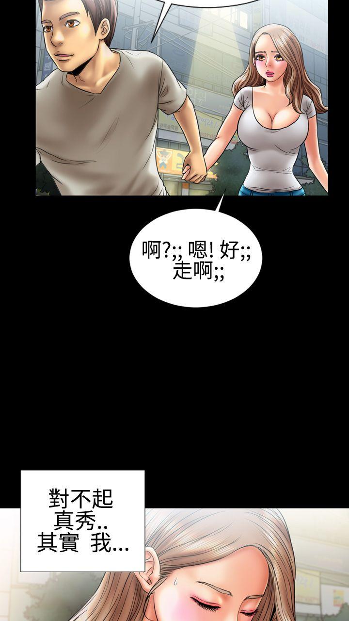 《粉红报告书(完结)》漫画最新章节粉红报告书(完结)-第6话免费下拉式在线观看章节第【20】张图片