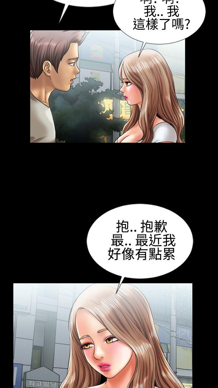 《粉红报告书(完结)》漫画最新章节粉红报告书(完结)-第6话免费下拉式在线观看章节第【17】张图片