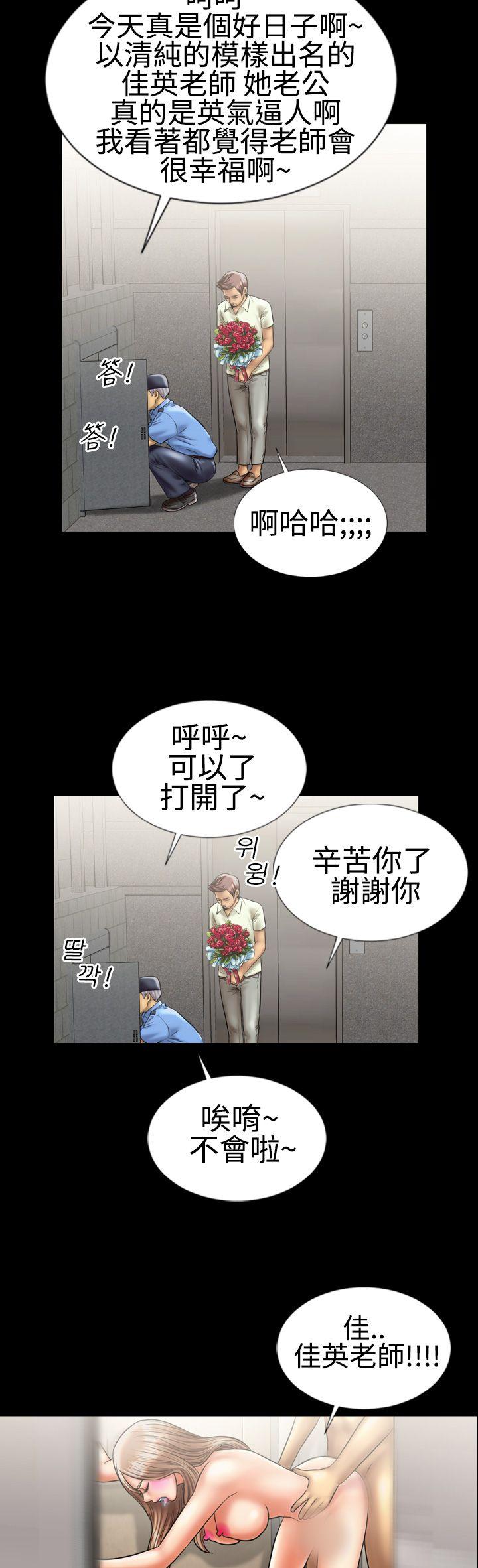 《粉红报告书(完结)》漫画最新章节粉红报告书(完结)-第6话免费下拉式在线观看章节第【33】张图片