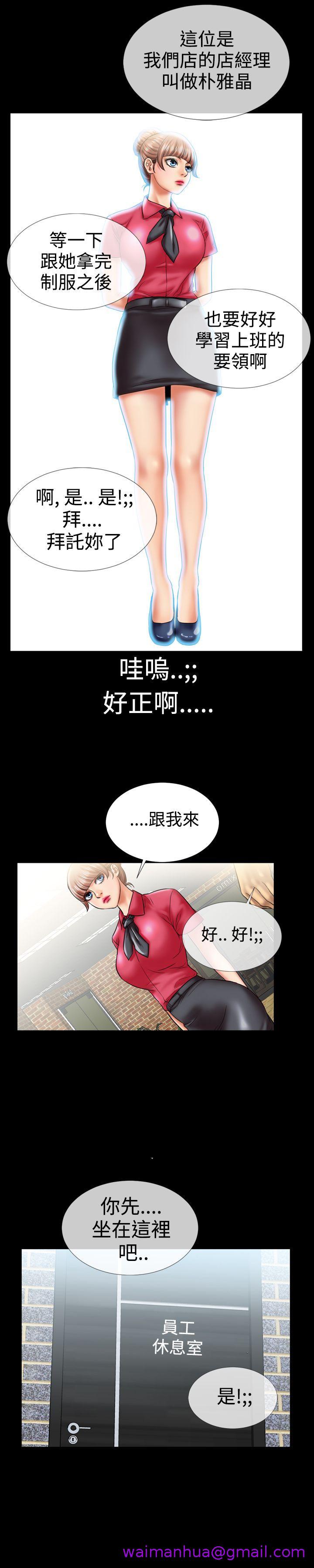 《粉红报告书(完结)》漫画最新章节粉红报告书(完结)-第7话免费下拉式在线观看章节第【2】张图片