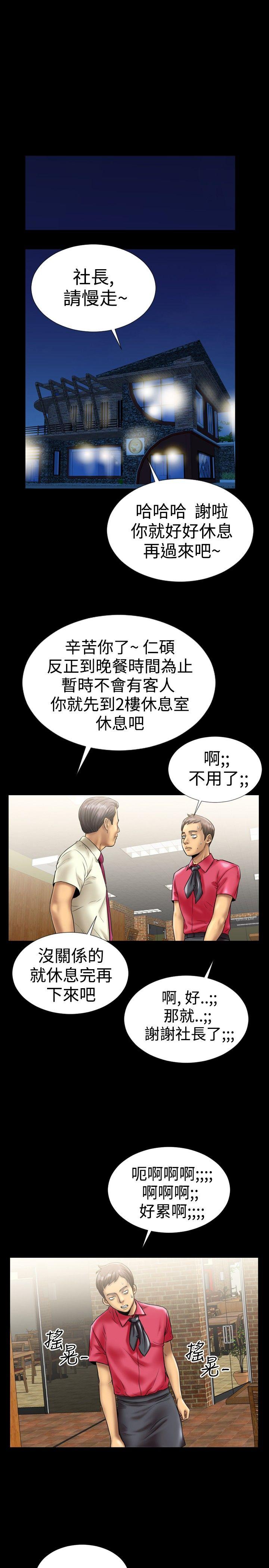 《粉红报告书(完结)》漫画最新章节粉红报告书(完结)-第7话免费下拉式在线观看章节第【13】张图片