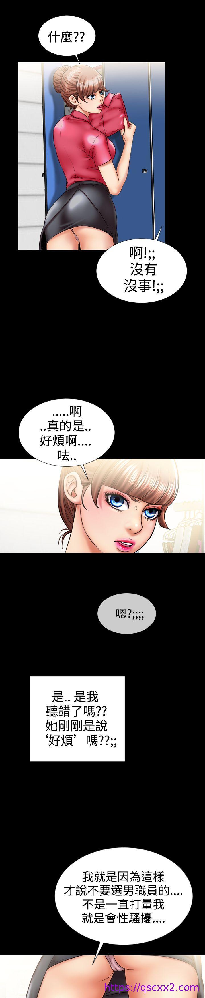 《粉红报告书(完结)》漫画最新章节粉红报告书(完结)-第7话免费下拉式在线观看章节第【6】张图片