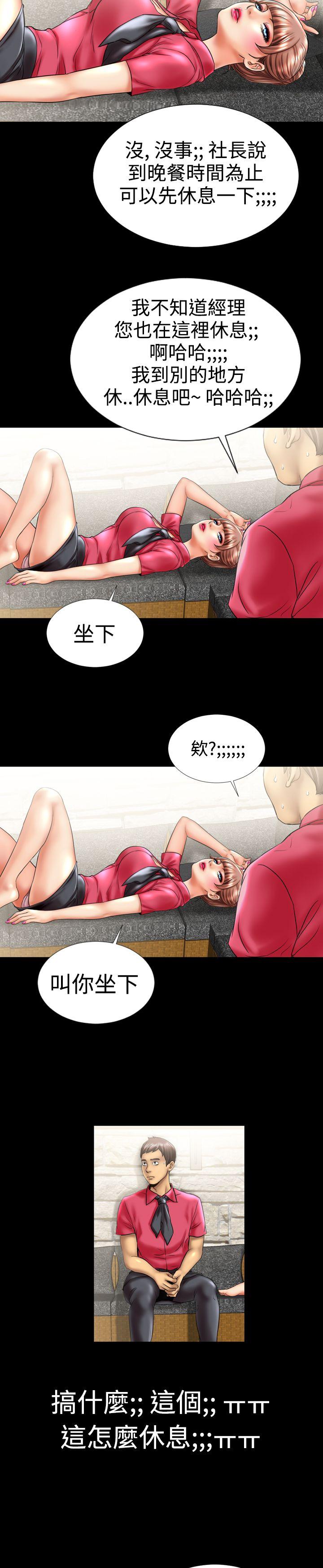 《粉红报告书(完结)》漫画最新章节粉红报告书(完结)-第7话免费下拉式在线观看章节第【16】张图片