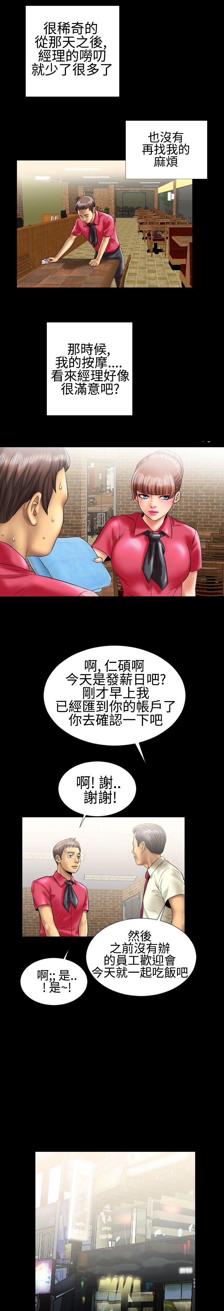 《粉红报告书(完结)》漫画最新章节粉红报告书(完结)-第8话免费下拉式在线观看章节第【8】张图片