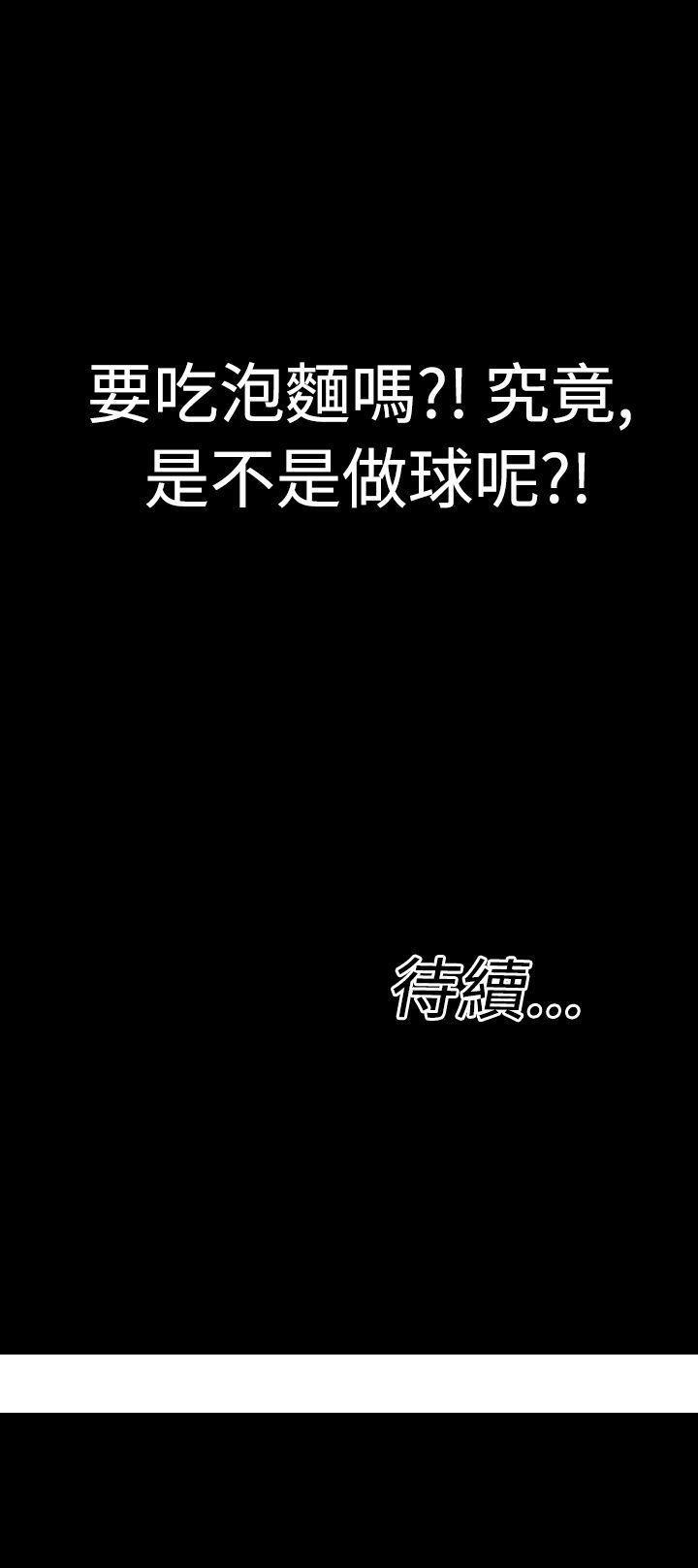 《粉红报告书(完结)》漫画最新章节粉红报告书(完结)-第8话免费下拉式在线观看章节第【16】张图片