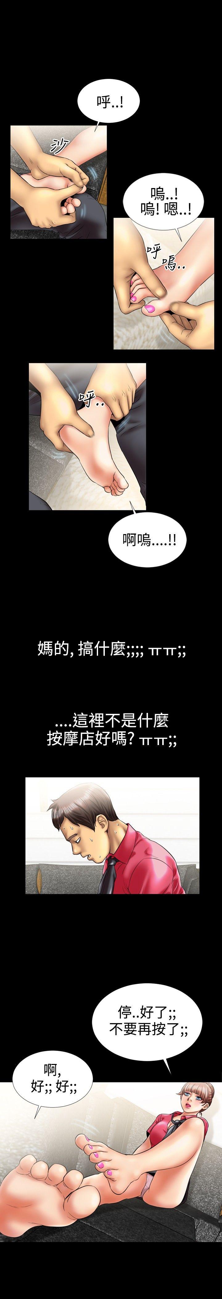 《粉红报告书(完结)》漫画最新章节粉红报告书(完结)-第8话免费下拉式在线观看章节第【3】张图片