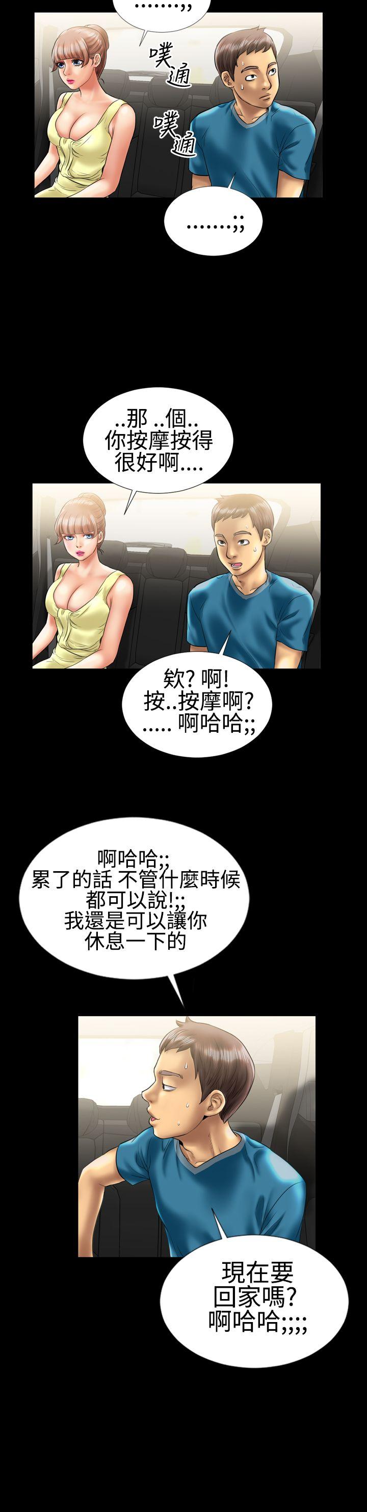 《粉红报告书(完结)》漫画最新章节粉红报告书(完结)-第8话免费下拉式在线观看章节第【12】张图片