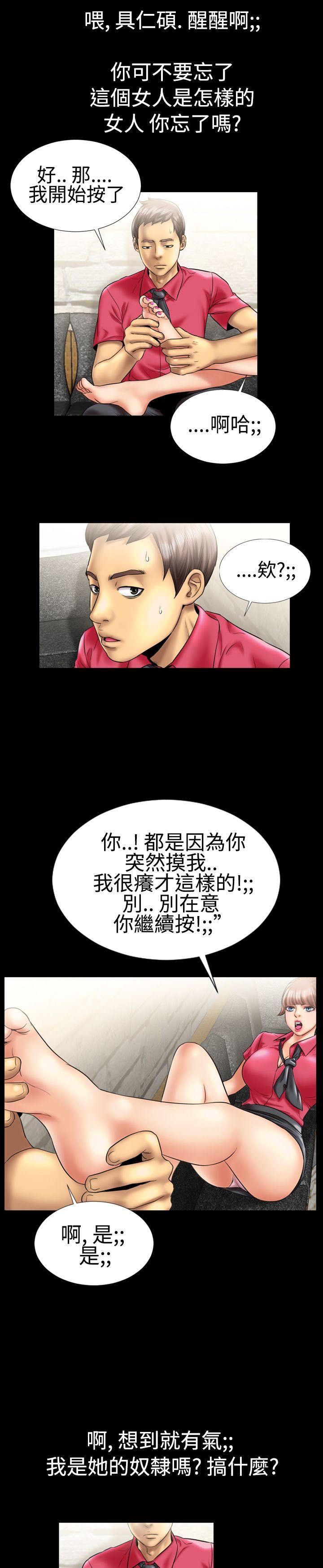 《粉红报告书(完结)》漫画最新章节粉红报告书(完结)-第8话免费下拉式在线观看章节第【1】张图片