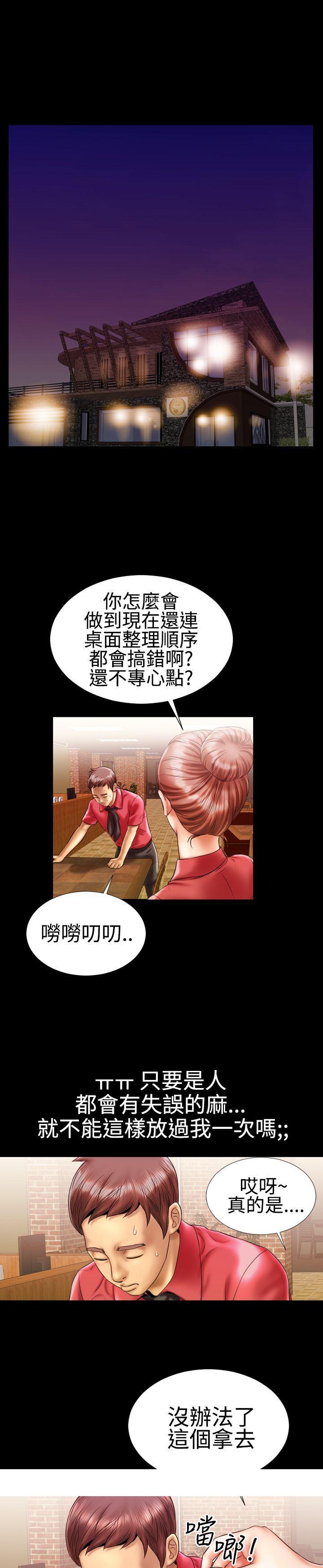 《粉红报告书(完结)》漫画最新章节粉红报告书(完结)-第9话免费下拉式在线观看章节第【21】张图片