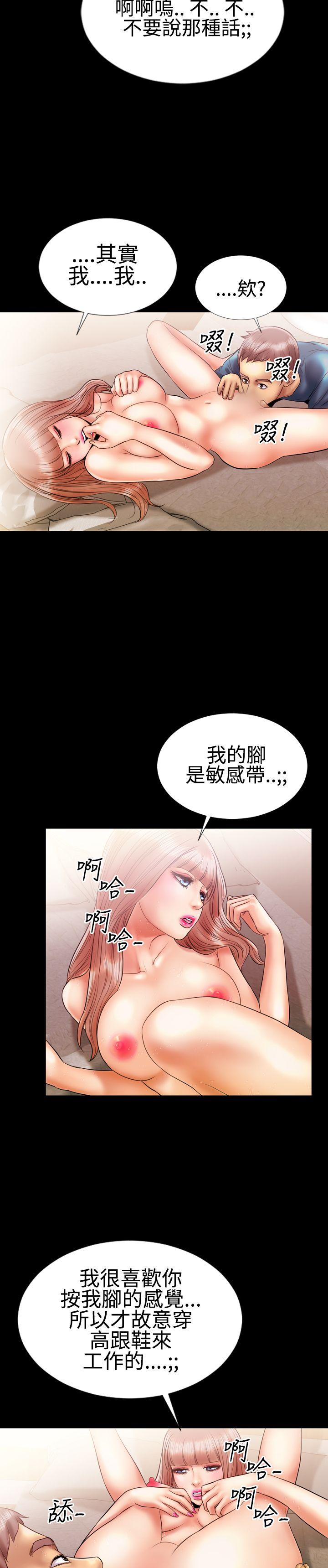 《粉红报告书(完结)》漫画最新章节粉红报告书(完结)-第9话免费下拉式在线观看章节第【15】张图片