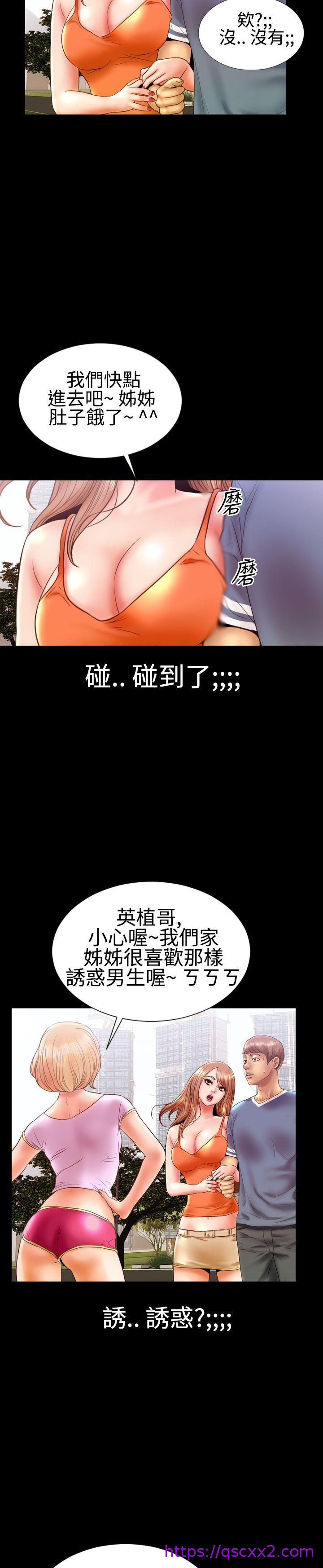 《粉红报告书(完结)》漫画最新章节粉红报告书(完结)-第10话免费下拉式在线观看章节第【6】张图片