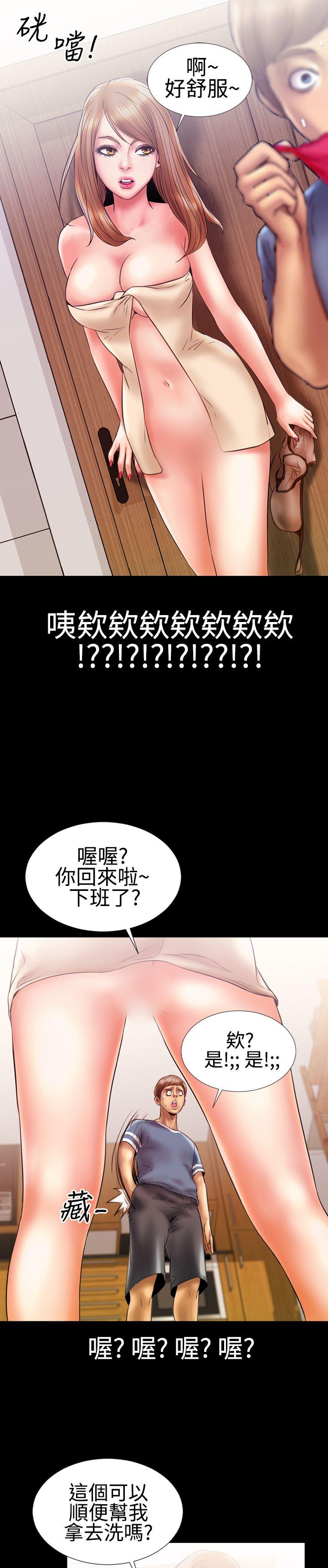 《粉红报告书(完结)》漫画最新章节粉红报告书(完结)-第10话免费下拉式在线观看章节第【16】张图片