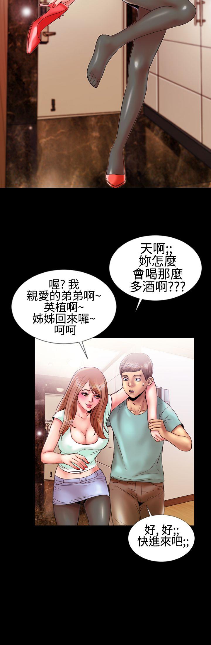 《粉红报告书(完结)》漫画最新章节粉红报告书(完结)-第11话免费下拉式在线观看章节第【12】张图片