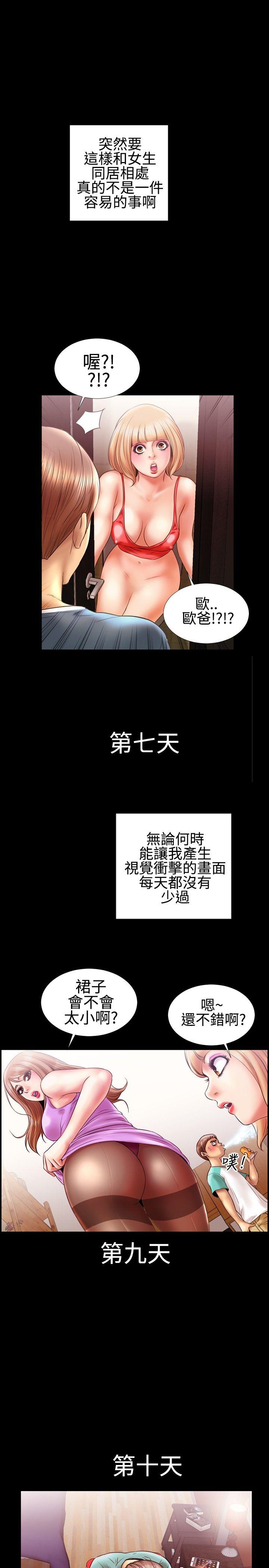 《粉红报告书(完结)》漫画最新章节粉红报告书(完结)-第11话免费下拉式在线观看章节第【8】张图片