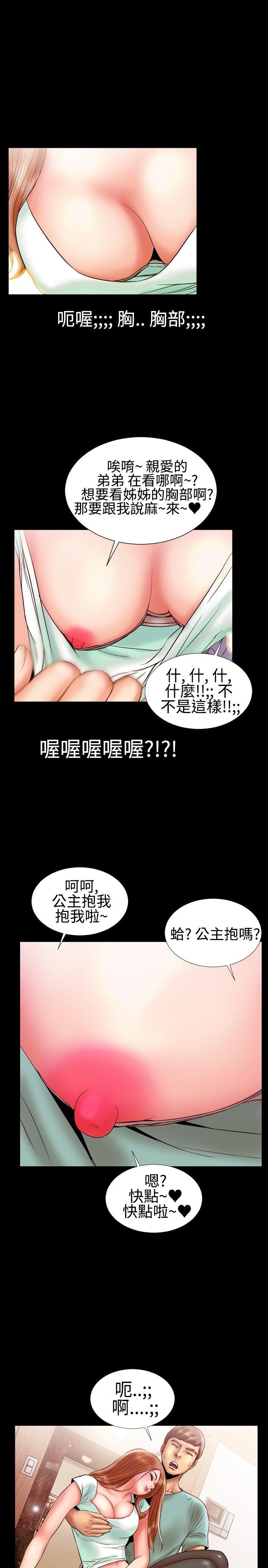 《粉红报告书(完结)》漫画最新章节粉红报告书(完结)-第11话免费下拉式在线观看章节第【13】张图片