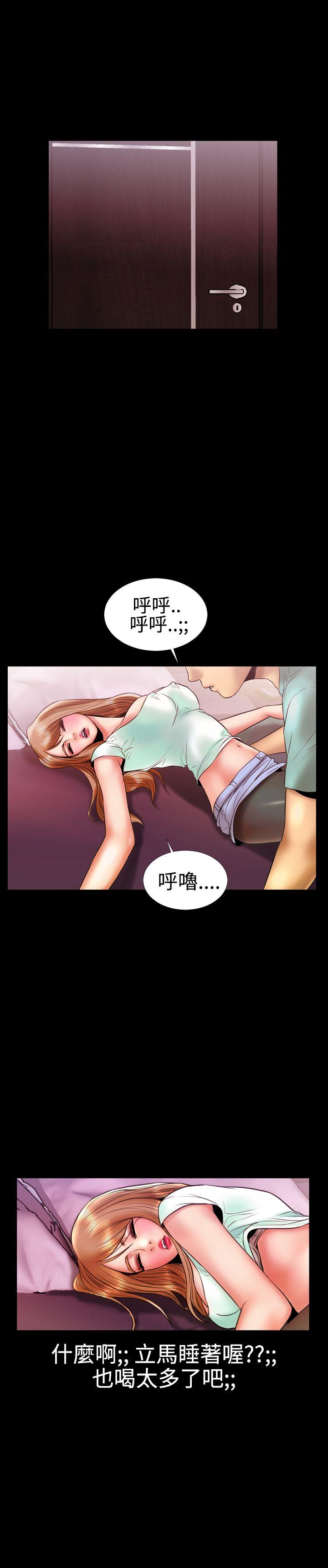 《粉红报告书(完结)》漫画最新章节粉红报告书(完结)-第11话免费下拉式在线观看章节第【15】张图片