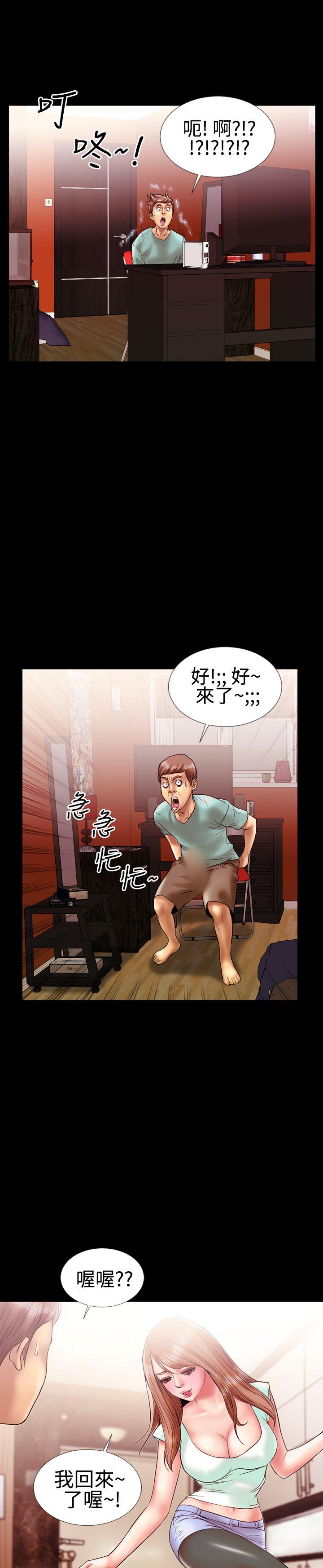 《粉红报告书(完结)》漫画最新章节粉红报告书(完结)-第11话免费下拉式在线观看章节第【11】张图片