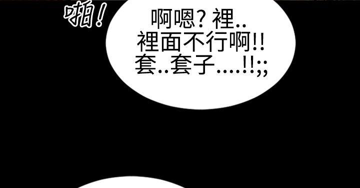 《粉红报告书(完结)》漫画最新章节粉红报告书(完结)-第12话免费下拉式在线观看章节第【19】张图片