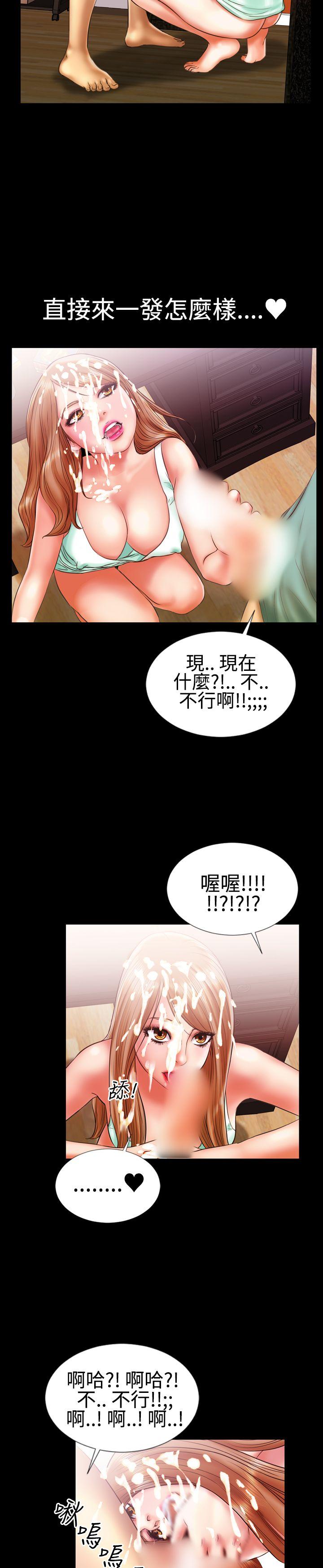 《粉红报告书(完结)》漫画最新章节粉红报告书(完结)-第12话免费下拉式在线观看章节第【11】张图片