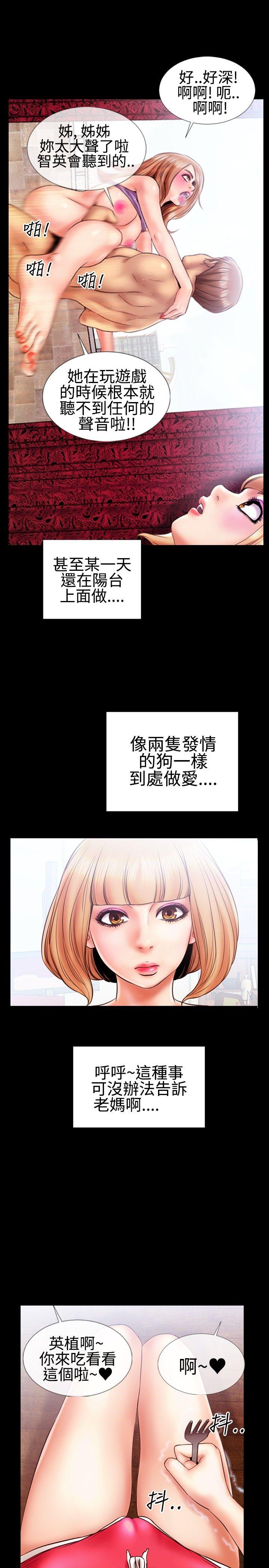 《粉红报告书(完结)》漫画最新章节粉红报告书(完结)-第13话免费下拉式在线观看章节第【3】张图片