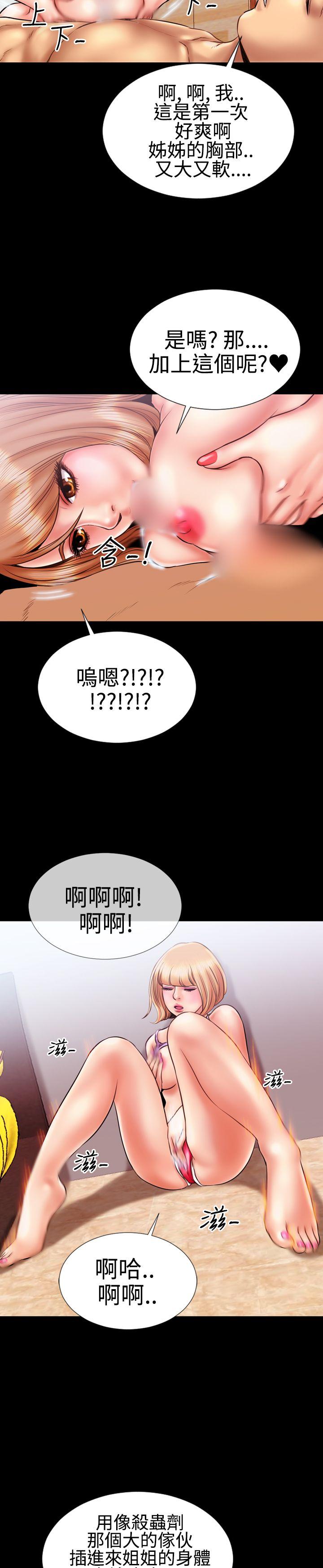 《粉红报告书(完结)》漫画最新章节粉红报告书(完结)-第13话免费下拉式在线观看章节第【11】张图片