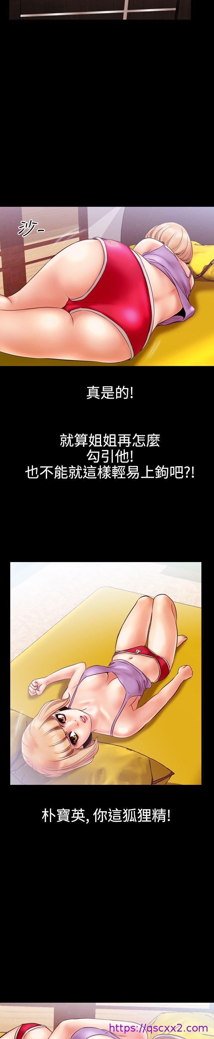 《粉红报告书(完结)》漫画最新章节粉红报告书(完结)-第13话免费下拉式在线观看章节第【6】张图片