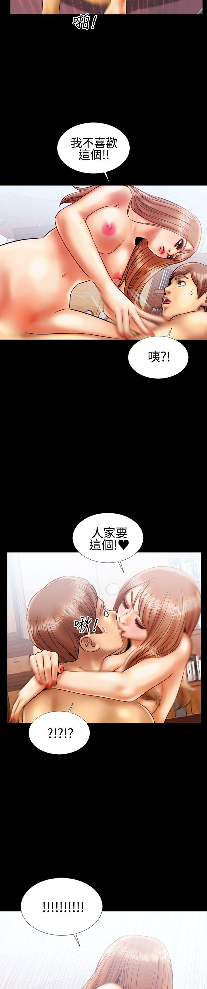 《粉红报告书(完结)》漫画最新章节粉红报告书(完结)-第13话免费下拉式在线观看章节第【15】张图片