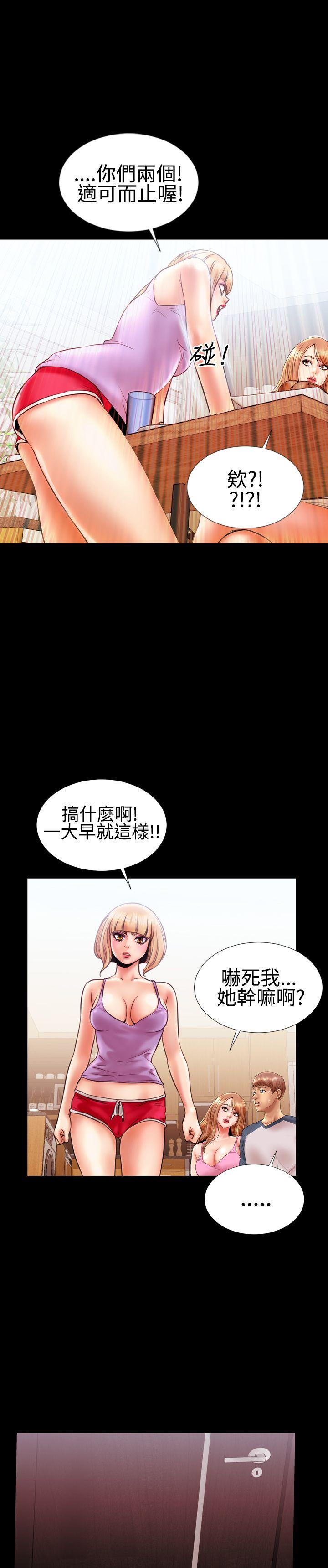 《粉红报告书(完结)》漫画最新章节粉红报告书(完结)-第13话免费下拉式在线观看章节第【5】张图片