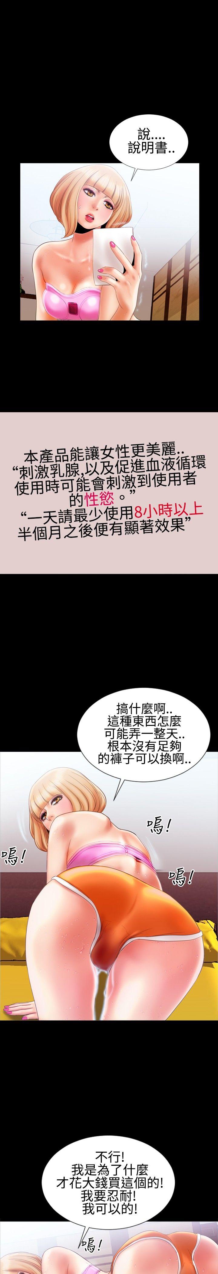 《粉红报告书(完结)》漫画最新章节粉红报告书(完结)-第14话免费下拉式在线观看章节第【4】张图片