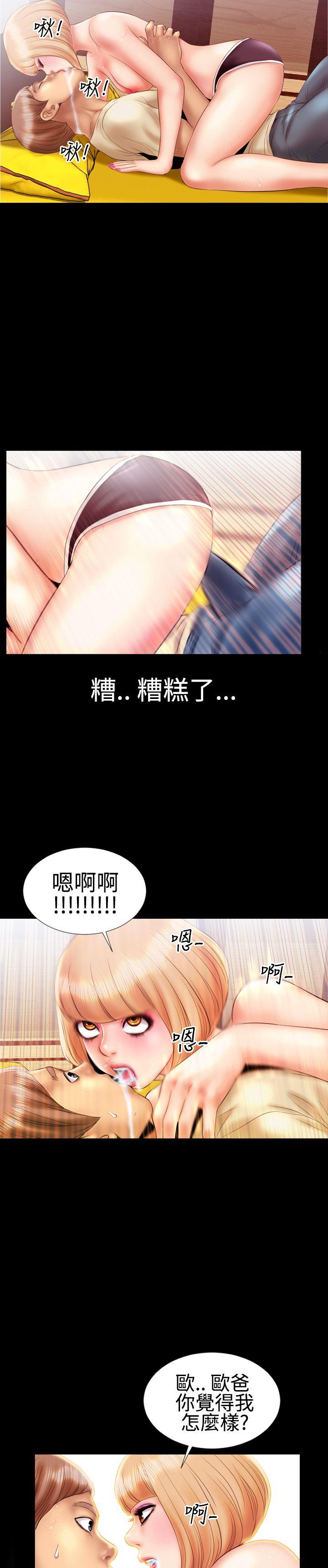 《粉红报告书(完结)》漫画最新章节粉红报告书(完结)-第14话免费下拉式在线观看章节第【16】张图片