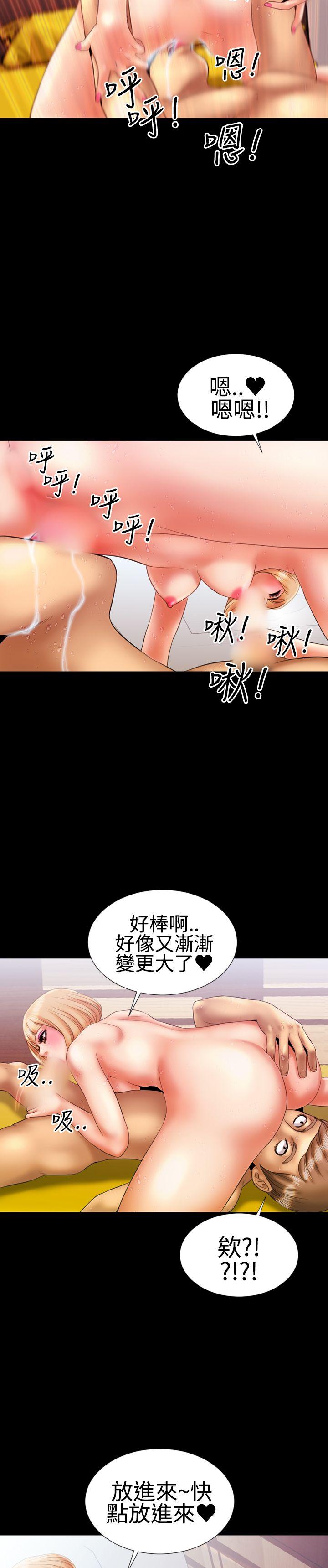 《粉红报告书(完结)》漫画最新章节粉红报告书(完结)-第15话免费下拉式在线观看章节第【5】张图片