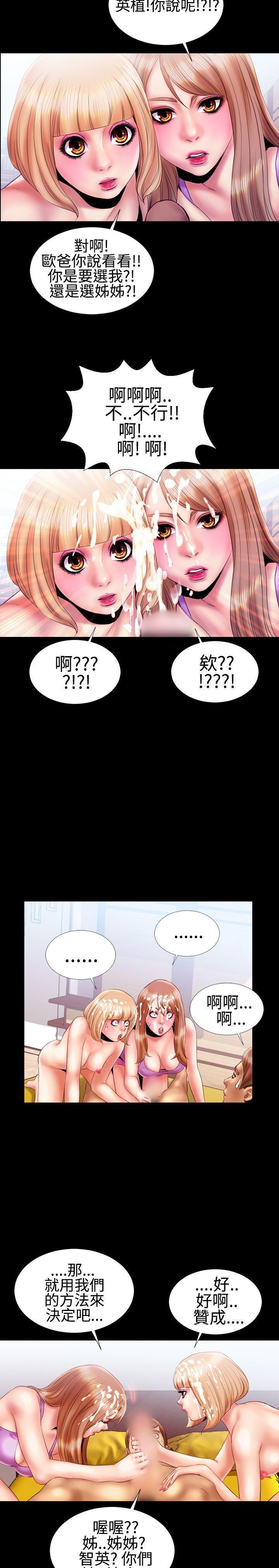 《粉红报告书(完结)》漫画最新章节粉红报告书(完结)-第15话免费下拉式在线观看章节第【12】张图片